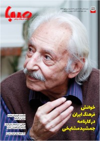 روزنامه صبا شماره 1322