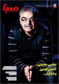 روزنامه صبا شماره 1326