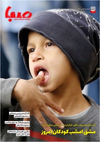 روزنامه صبا شماره 1358