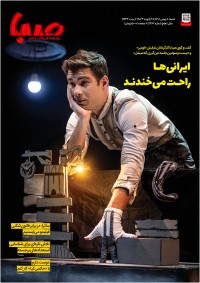 روزنامه صبا شماره 1362