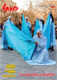 روزنامه صبا شماره 1363