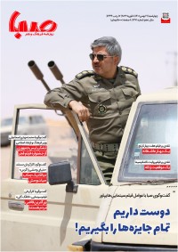 روزنامه صبا شماره 1371