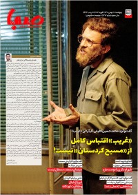 روزنامه صبا شماره 1372