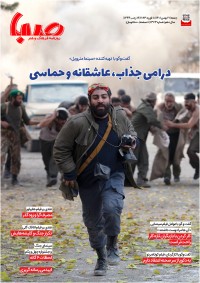 روزنامه صبا شماره 1373