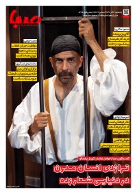 روزنامه صبا شماره 1551