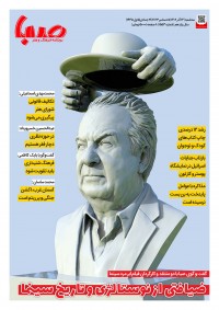 روزنامه صبا شماره 1553