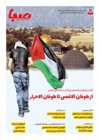 روزنامه صبا شماره 1621