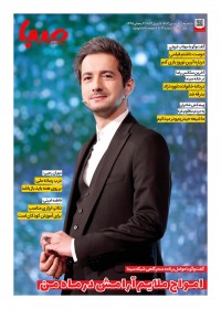 روزنامه صبا شماره 1622