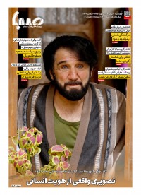 روزنامه صبا شماره 1820