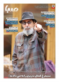 روزنامه صبا شماره 1842