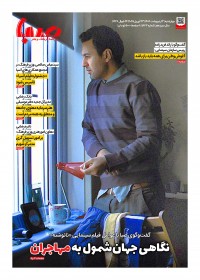 روزنامه صبا شماره 1863