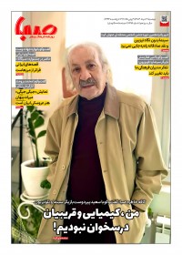 روزنامه صبا شماره 1895