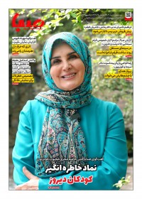 روزنامه صبا شماره 1896