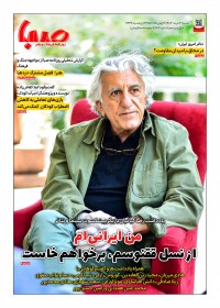 روزنامه صبا شماره 1902