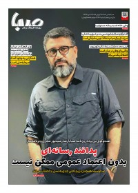 روزنامه صبا شماره 1907