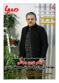 روزنامه صبا شماره 1906