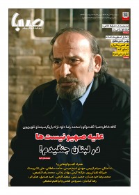 روزنامه صبا شماره 1905