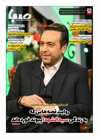 روزنامه صبا شماره 1939