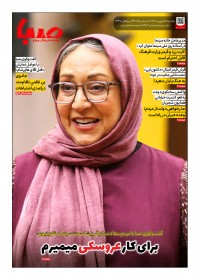 روزنامه صبا شماره 1953