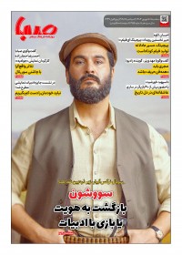 روزنامه صبا شماره 1955