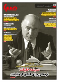 روزنامه صبا 2021