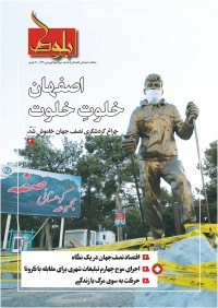 ماهنامه بلوط شماره 13