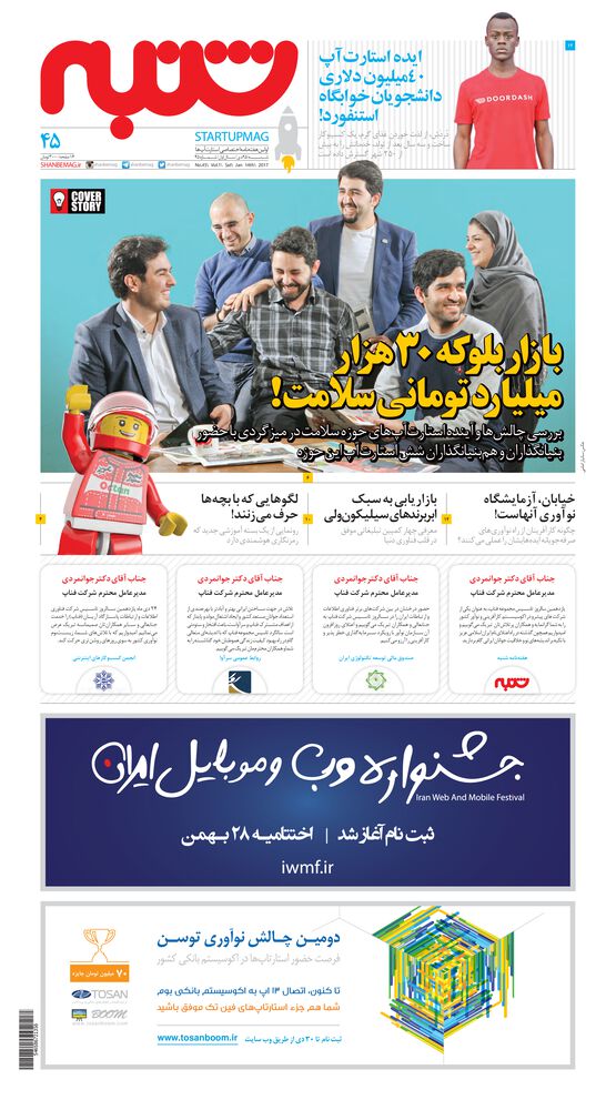 هفته نامه شنبه شماره 45