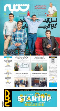 هفته نامه شنبه شماره 35