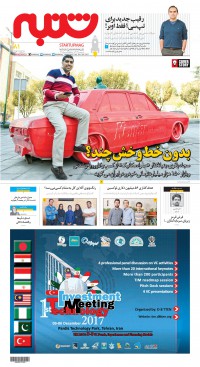 هفته نامه شنبه شماره 81