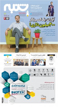 هفته نامه شنبه شماره 58