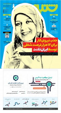 هفته نامه شنبه شماره 142