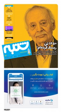 هفته نامه شنبه شماره 130