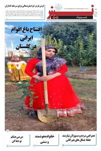 هفته نامه تیتر سپید 68