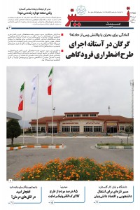 هفته نامه تیتر سپید 150