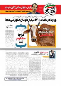 ماهنامه میدان آزادی 4