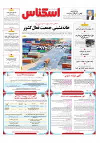 روزنامه اسکناس 1765