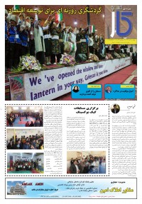 ماهنامه پیش به سوی کسب وکار شماره 8