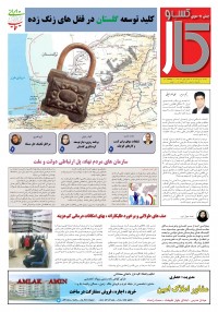 ماهنامه پیش به سوی کسب وکار شماره 10