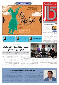 ماهنامه پیش به سوی کسب وکار شماره 15