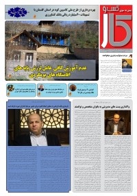 ماهنامه پیش به سوی کسب وکار شماره 22