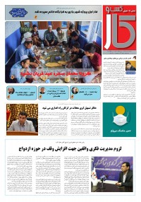 ماهنامه پیش به سوی کسب وکار شماره 26