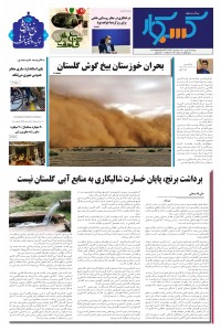 ماهنامه پیش به سوی کسب وکار شماره 40