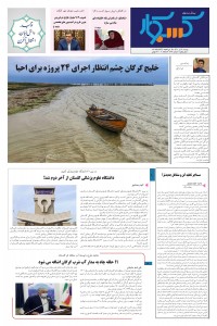 ماهنامه پیش به سوی کسب وکار شماره 49