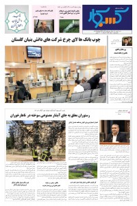 ماهنامه پیش به سوی کسب وکار شماره 53