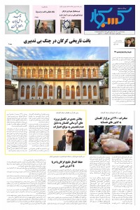 ماهنامه پیش به سوی کسب وکار شماره 56