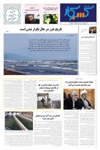 ماهنامه پیش به سوی کسب وکار شماره 57