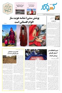 ماهنامه پیش به سوی کسب وکار شماره 59