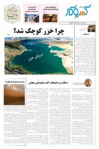 ماهنامه پیش به سوی کسب وکار شماره 61