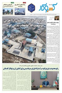 ماهنامه پیش به سوی کسب وکار شماره 70