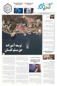 ماهنامه پیش به سوی کسب وکار شماره 72